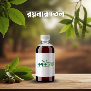 Royna tel, রয়নার তেল